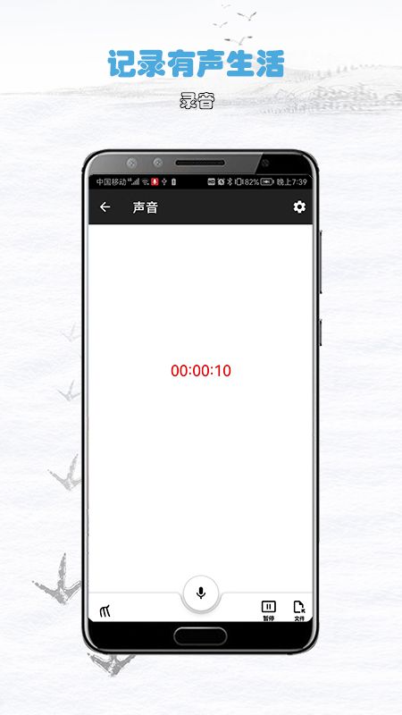 飞鸿踏雪app