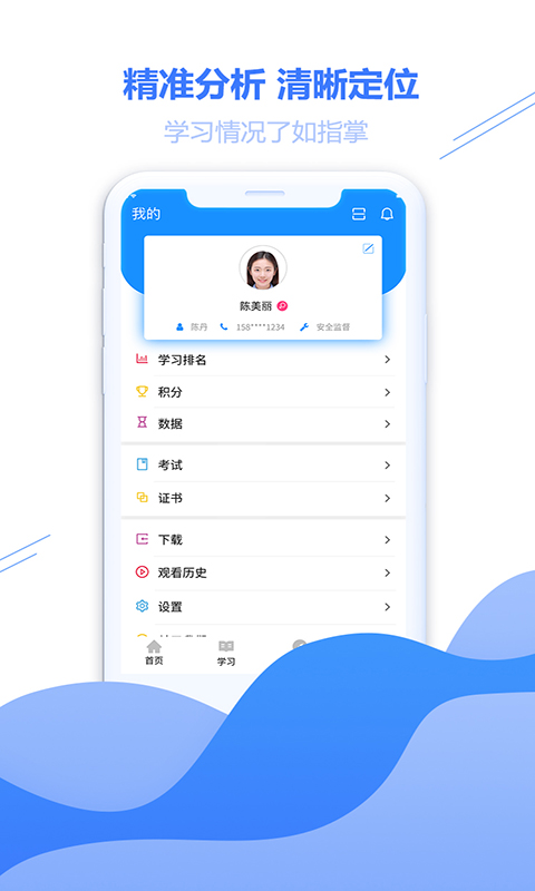 云学帮app官网版