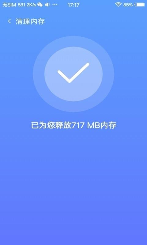 手机安全中心app