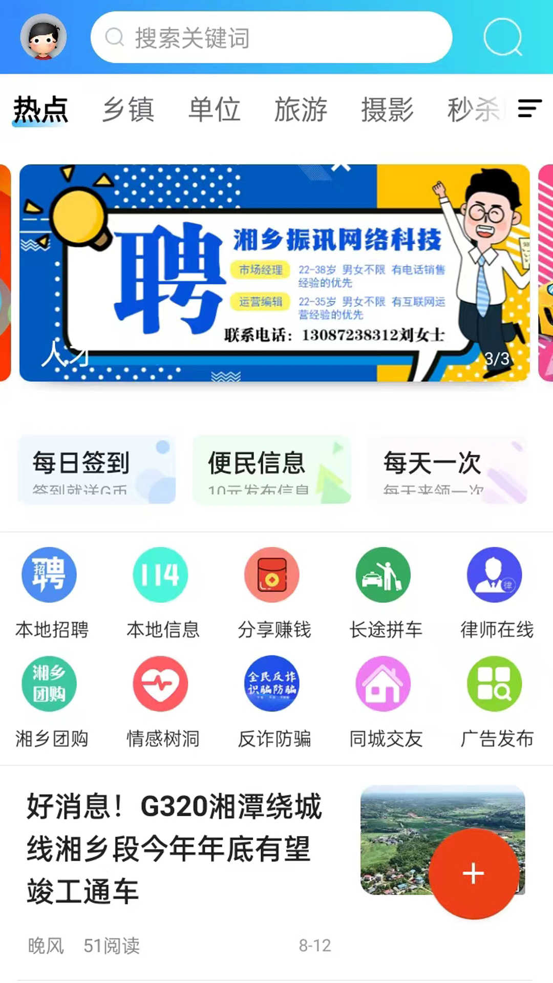 振讯龙城app