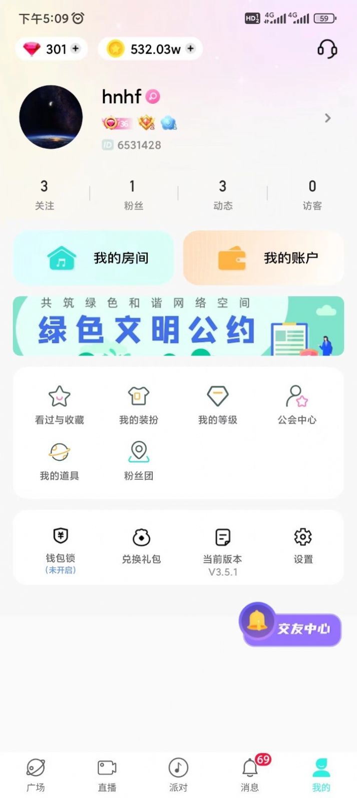 声柚星球app