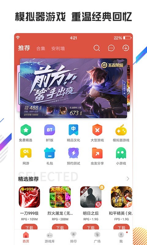 虫虫助手app