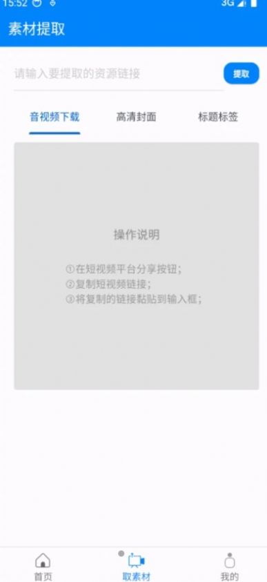 考拉工具大师app