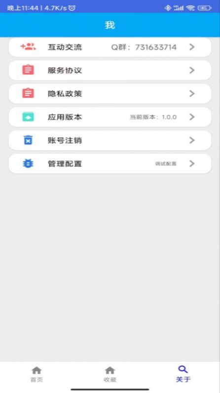 一个木盒app手机版截图1