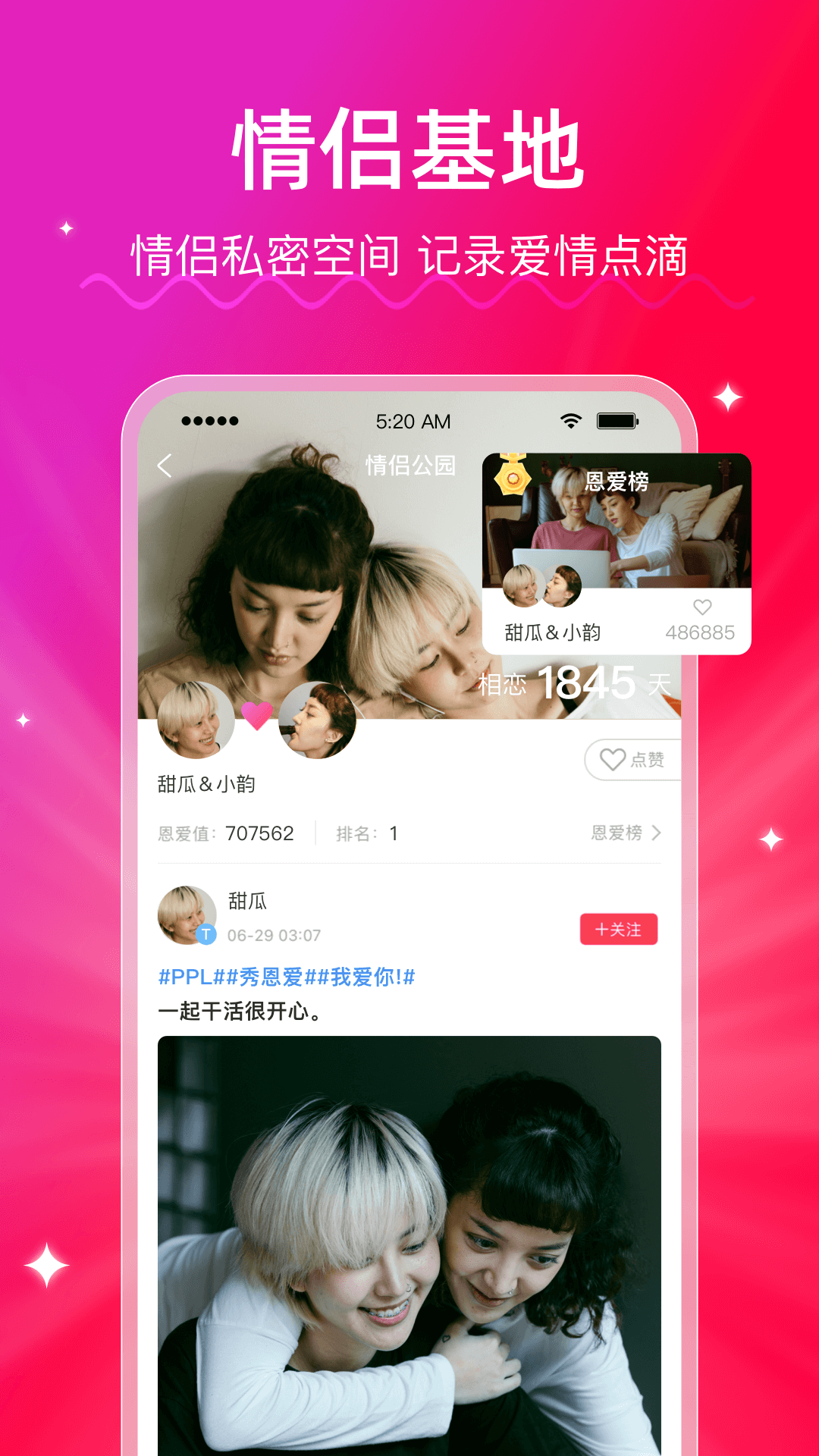 LesPark免费聊天版图2