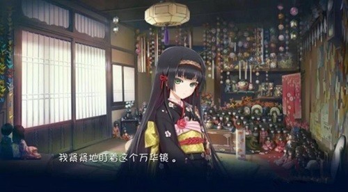 美少女万华镜1手机截图2