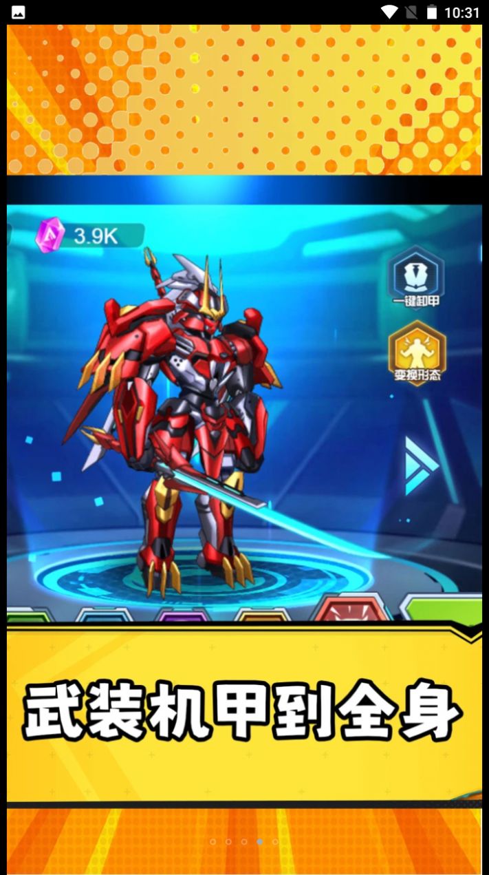 光明使徒手机游戏