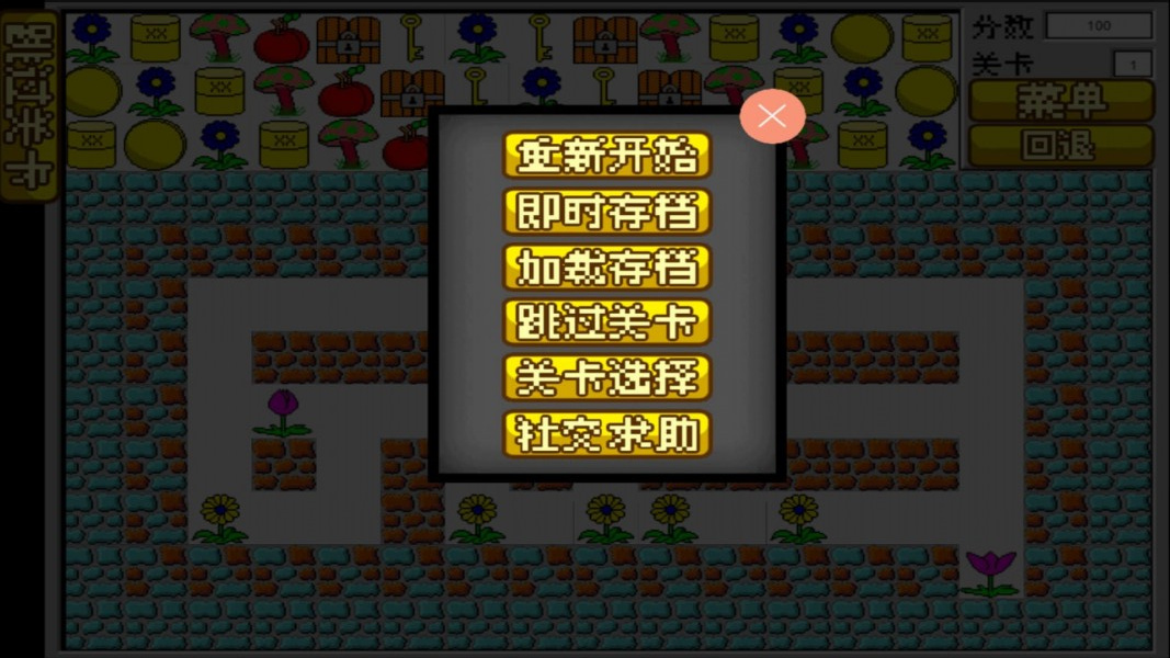 欢乐食人花图2