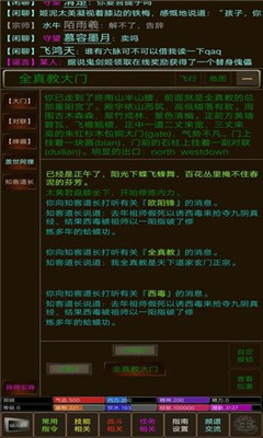 江湖缘起手游
