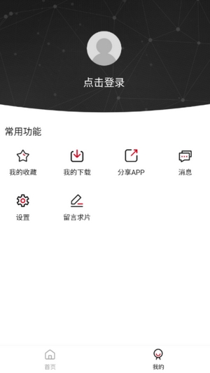 追剧达人旧版安卓版图1