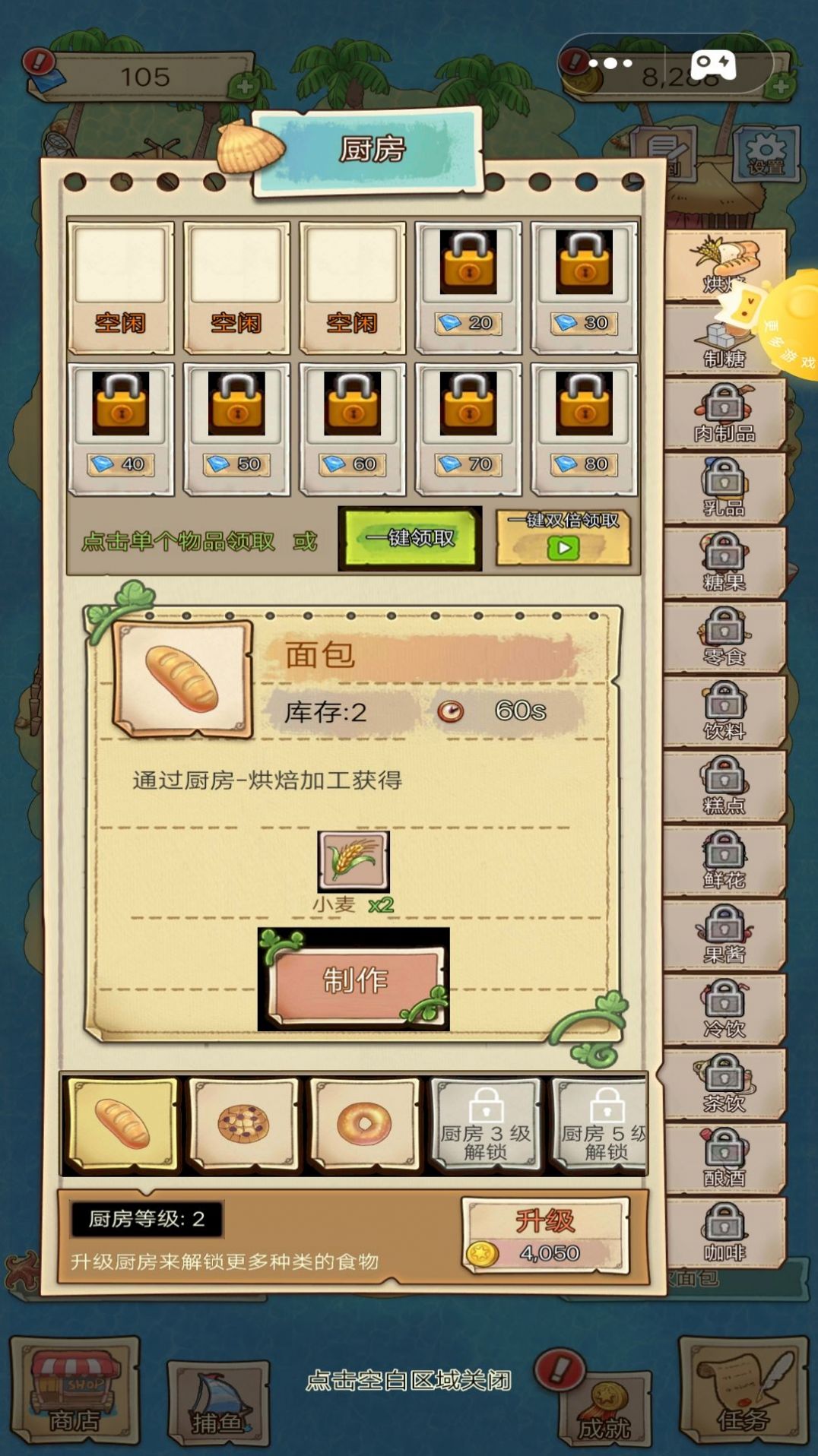 和奶奶的海岛生活游戏图1