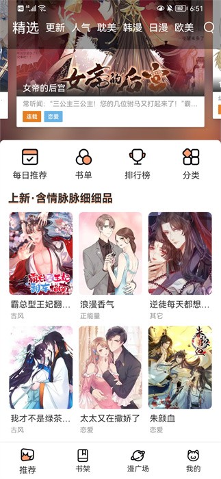 喵上漫画最新版本2024图2