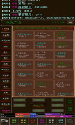 江湖缘起手游