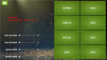 魅影5.2.0