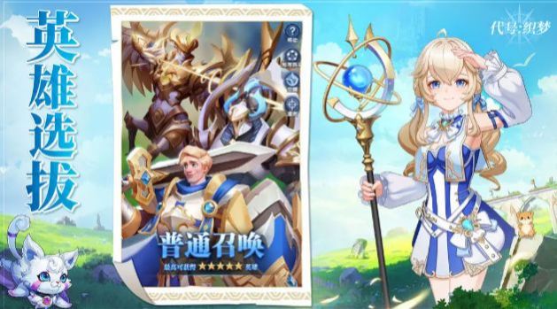 代号织梦图2