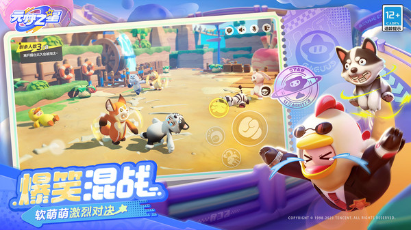 元梦之星官方版