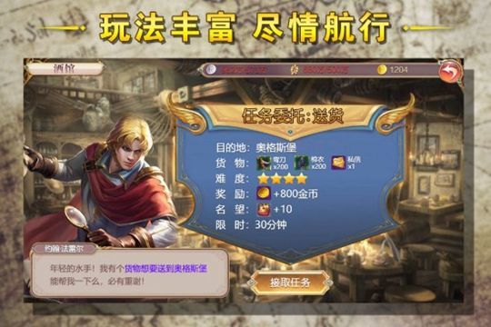 郑和航海图游戏