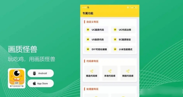 画质怪兽120帧