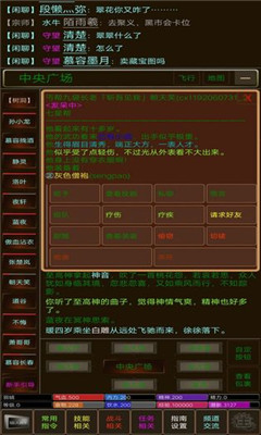 江湖缘起手游