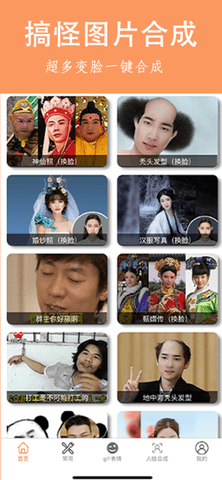 乐图生成器app