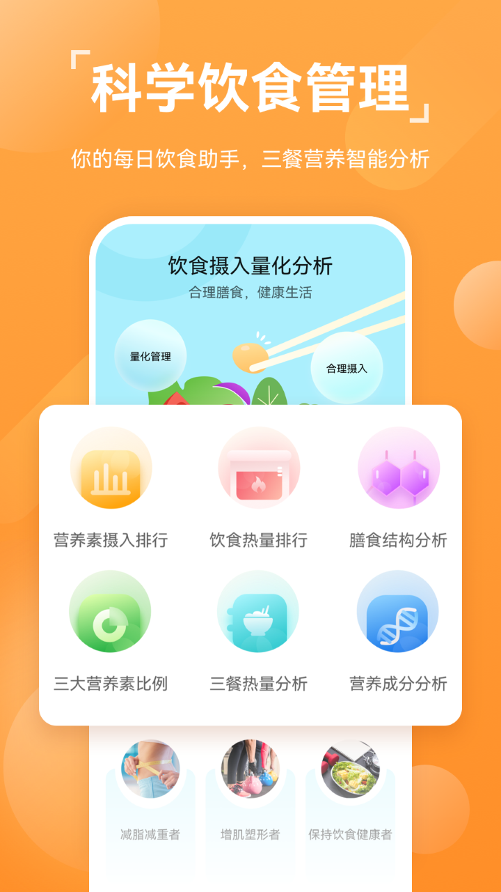 华为运动健康app官网版