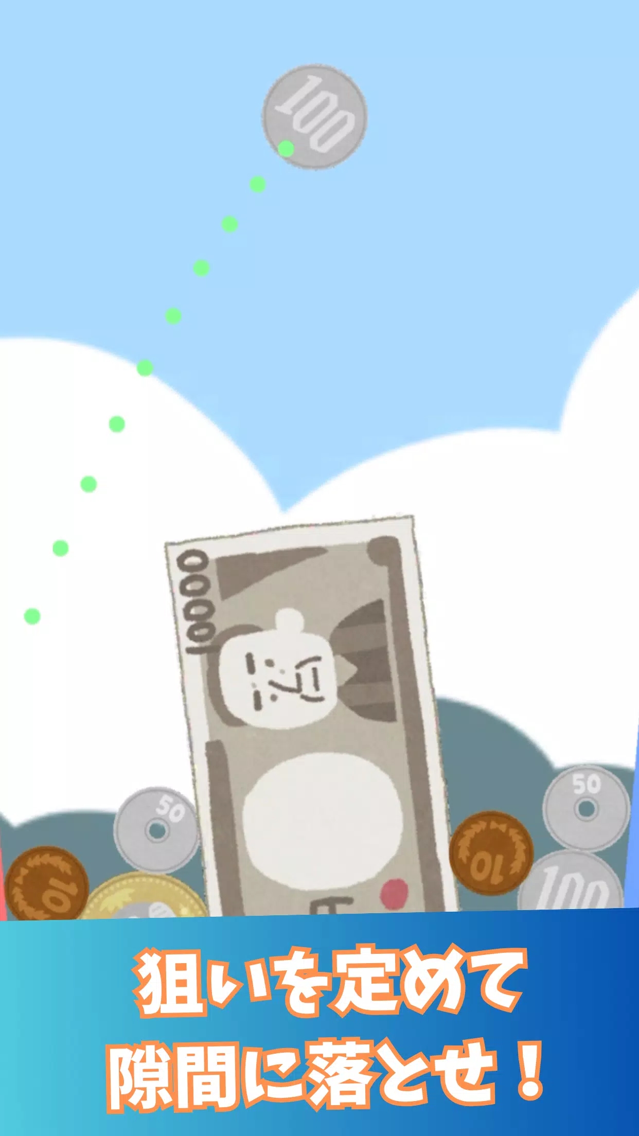 有钱的亿万富翁MoneyTossBillionaire