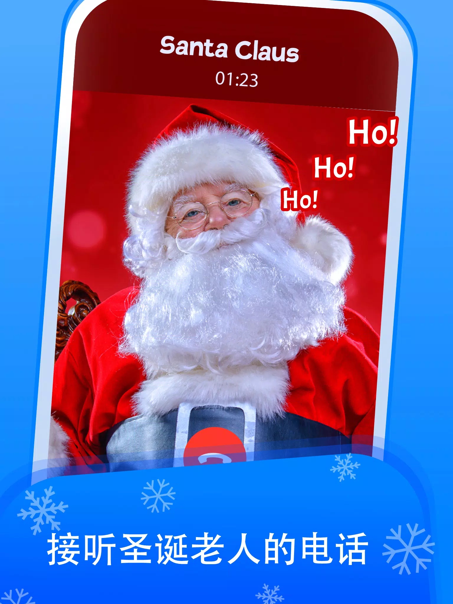 假电话圣诞快乐Christmas Calls