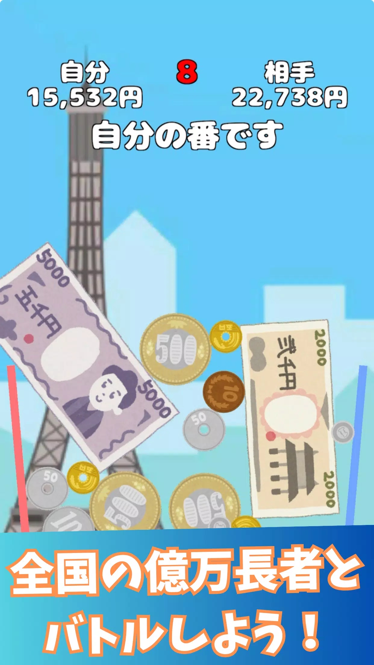 有钱的亿万富翁MoneyTossBillionaire