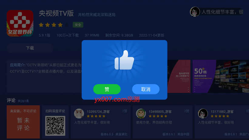 沙发管家TV版截图2