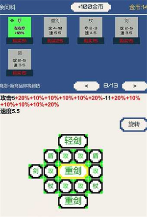 背包和酒馆游戏