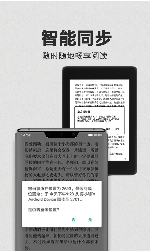 kindle阅读器app