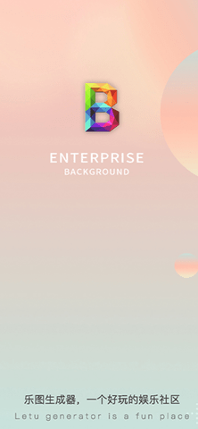 乐图生成器app
