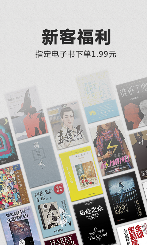 kindle阅读器app