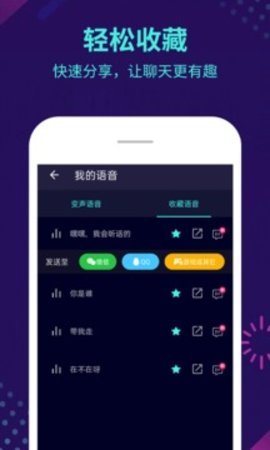 xa变声器免费版图1