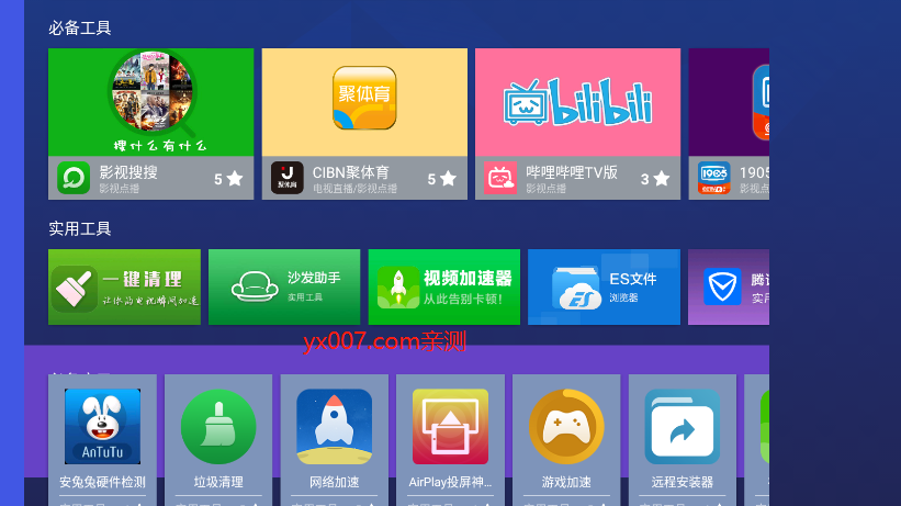 沙发管家TV版截图1