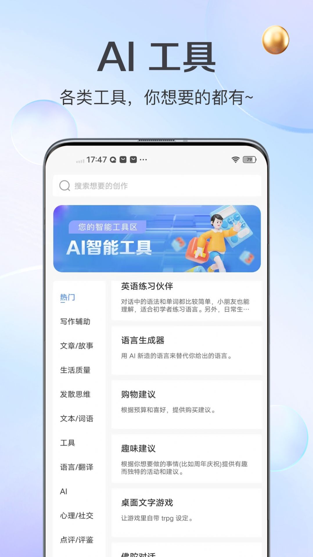 AI创作猿app