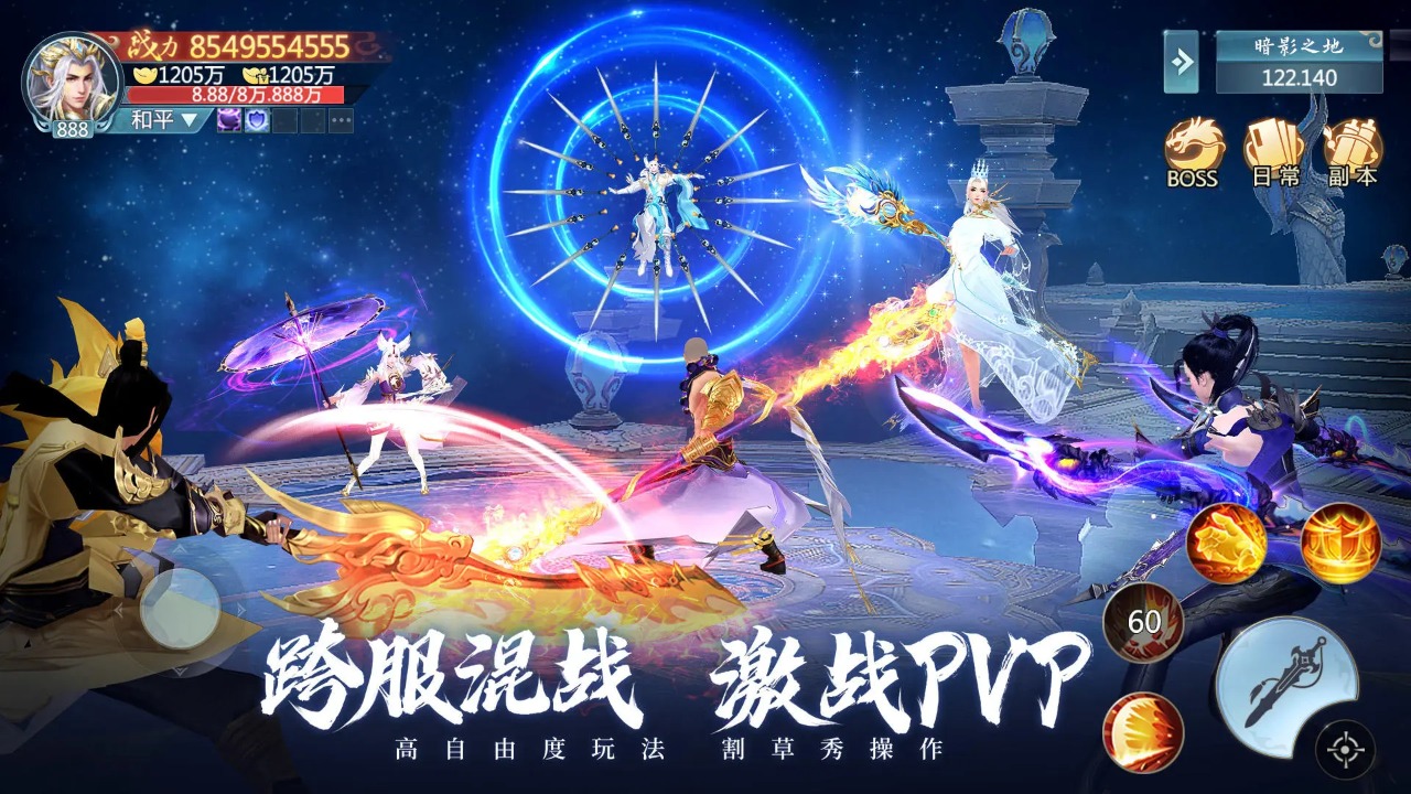 青云诀之伏魔手机版