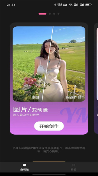 爱写真照片编辑app