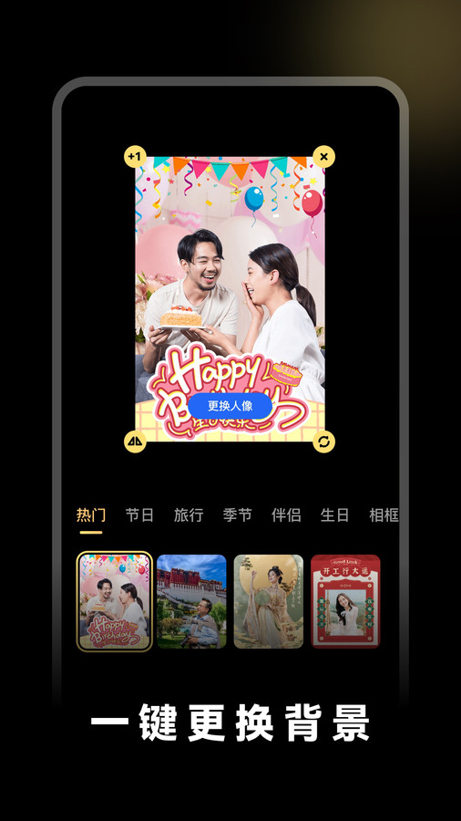 闪光特效APP