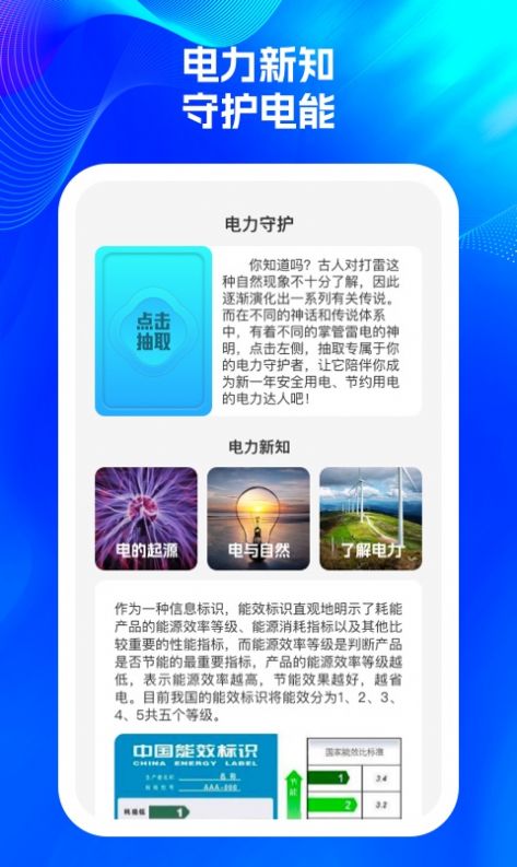 活力闪充图2