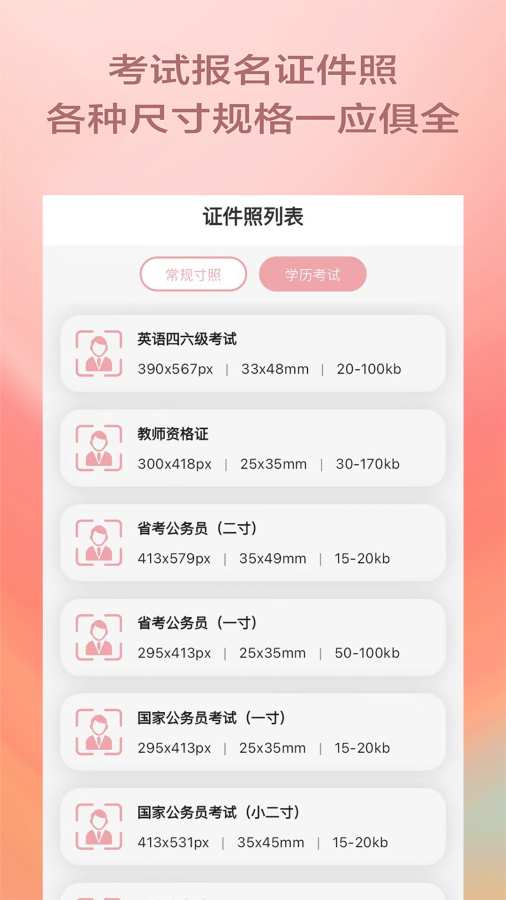 漫拍相机app