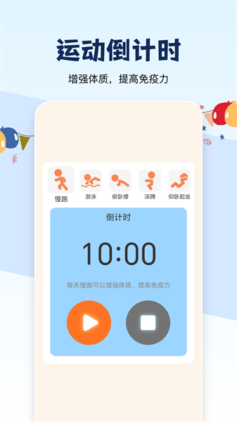 如风走路app