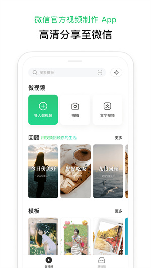 秒剪app官方版免费
