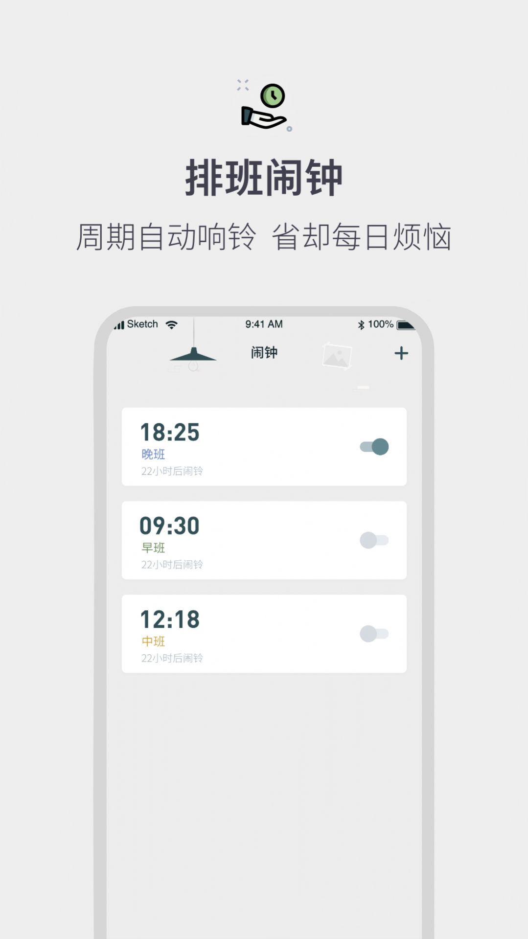 开鹏运日历APP