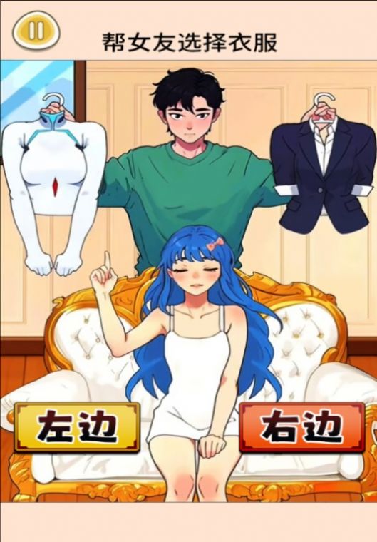 帮她穿衣打扮图3
