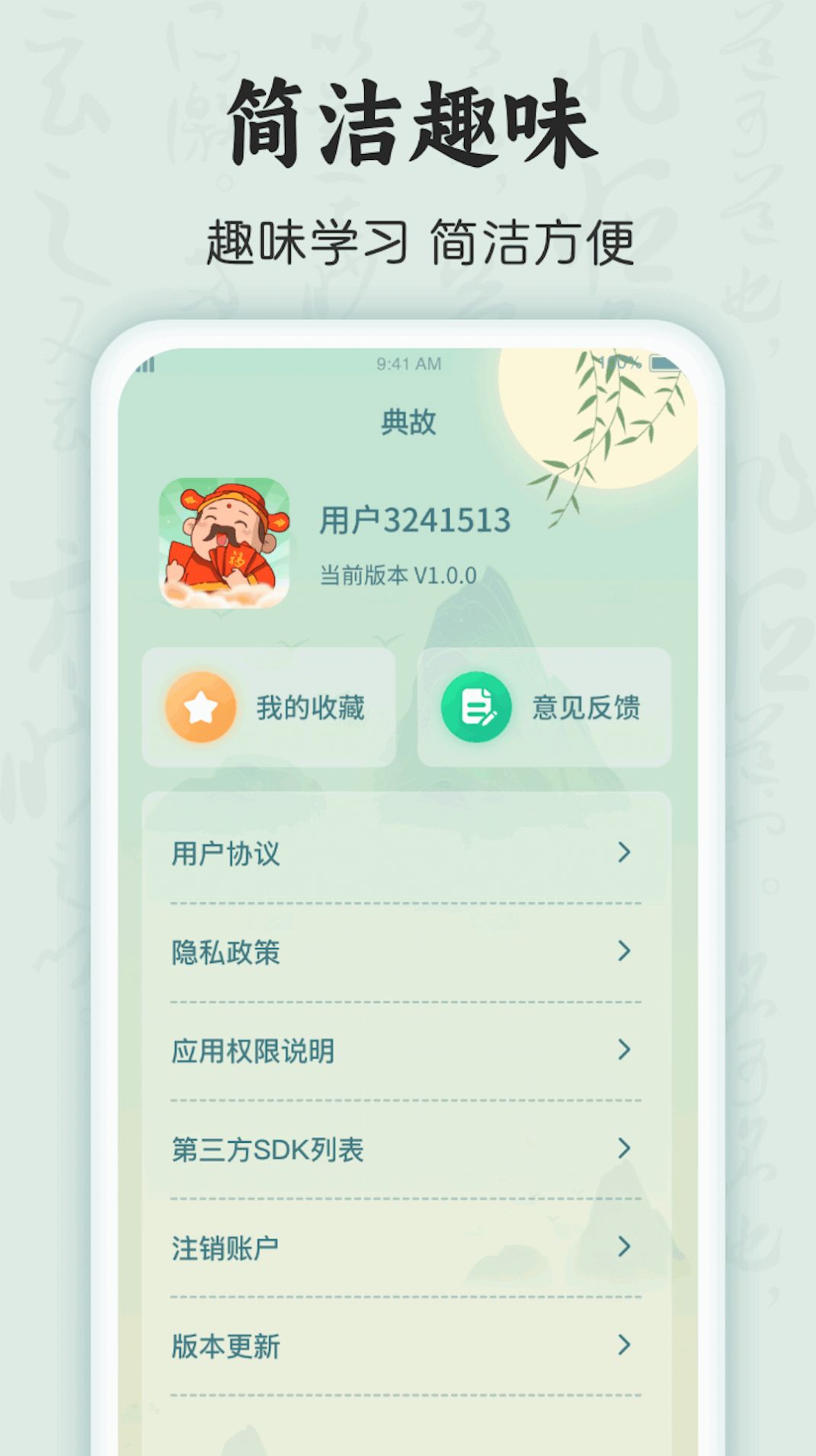 状元点睛app