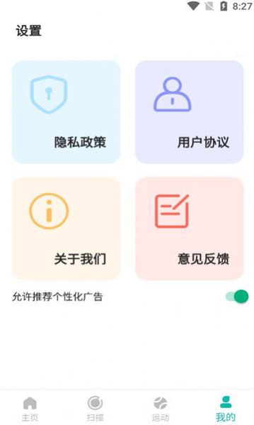 乐步健康app