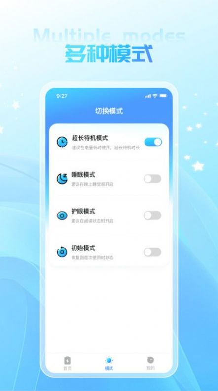 敏捷充电app