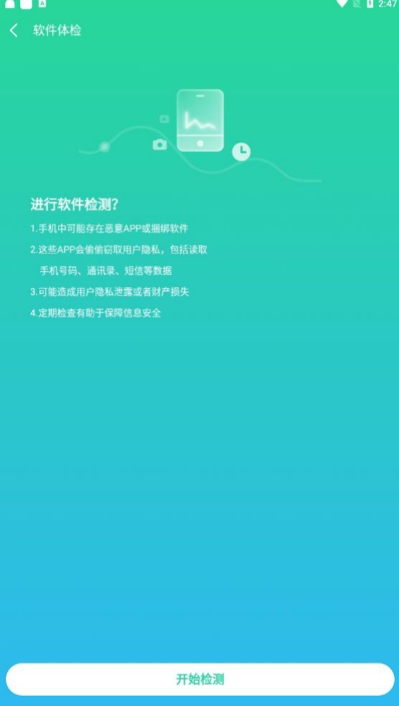 甜瓜清理app