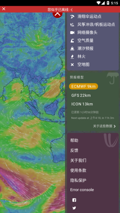 Windy小工具官方版